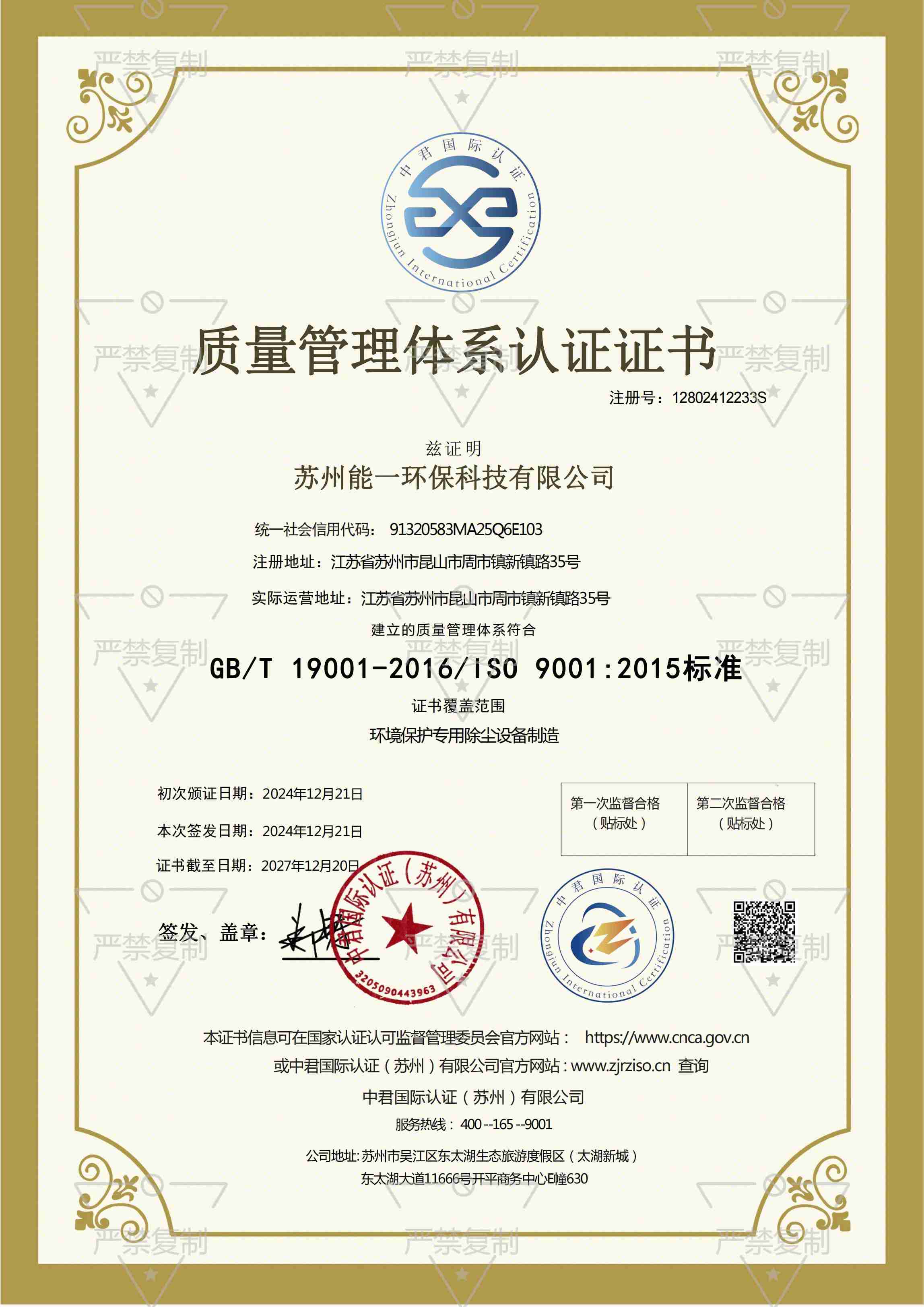 苏州云顶贵宾会环保