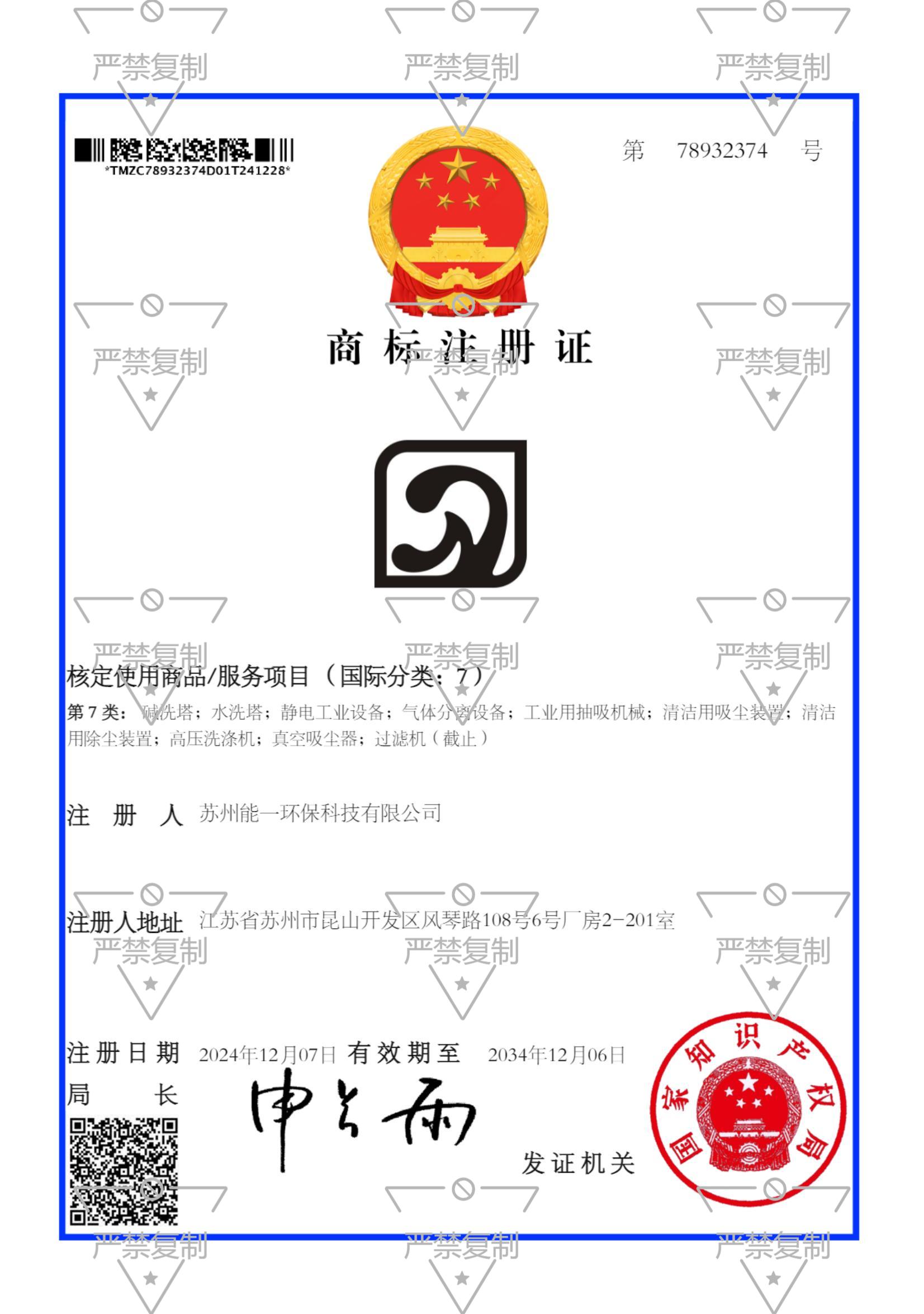 苏州云顶贵宾会环保