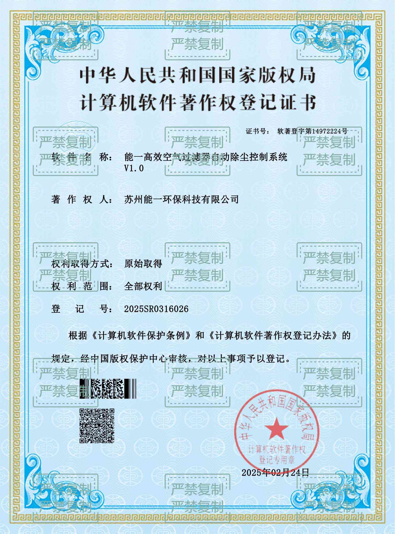 云顶贵宾会环保